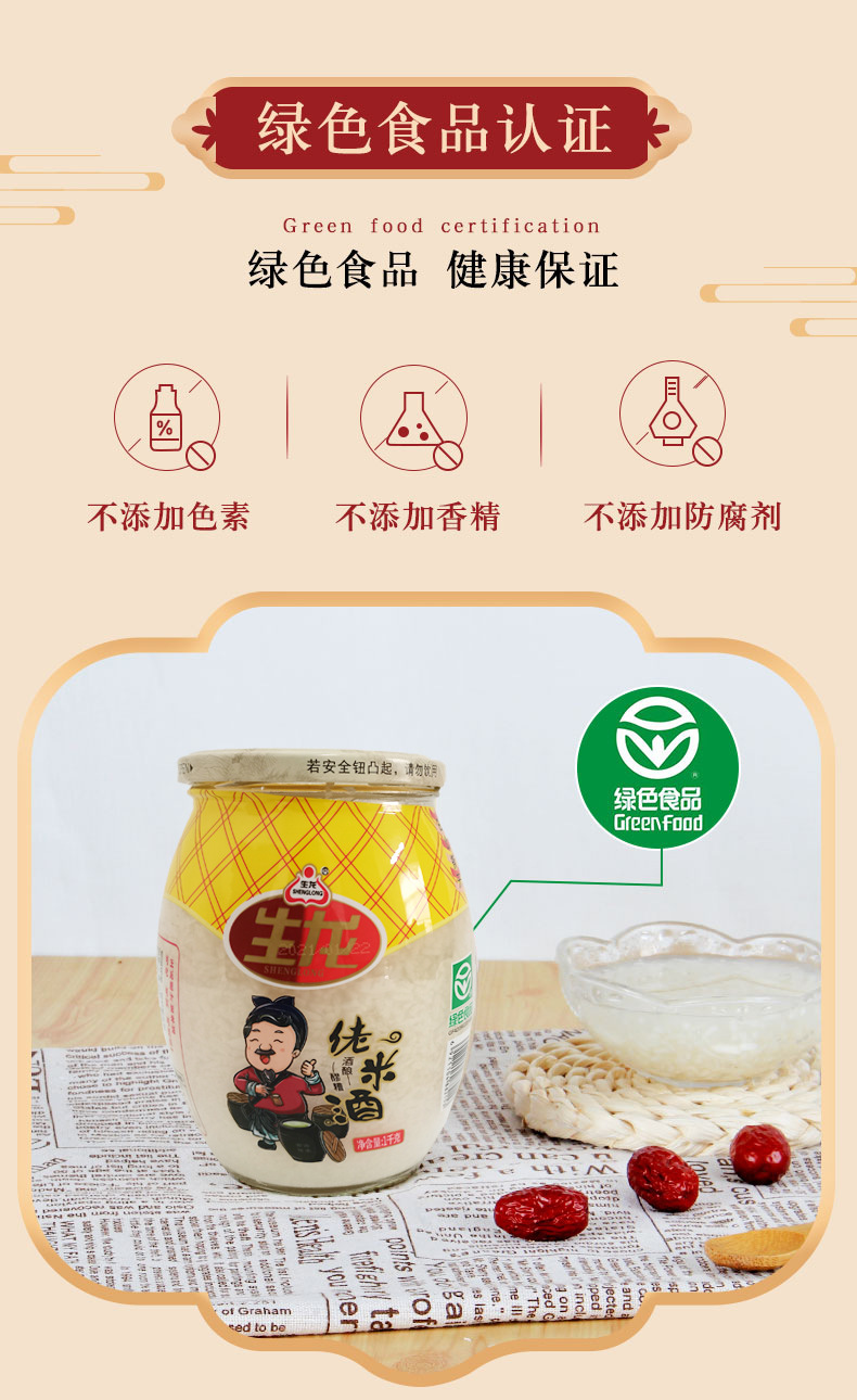 2 生龙佬米酒 1kg (1).jpg