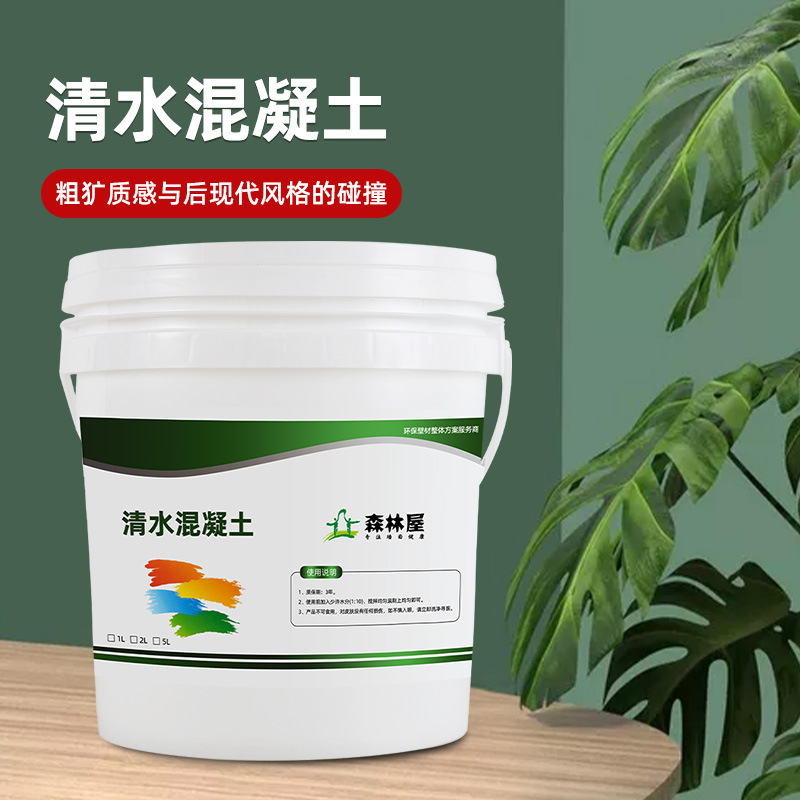 源头厂家灰泥清水混凝土工业风防潮防霉墙面艺术涂料包工包料