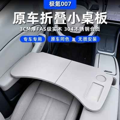 stand, car accessories, Car table board