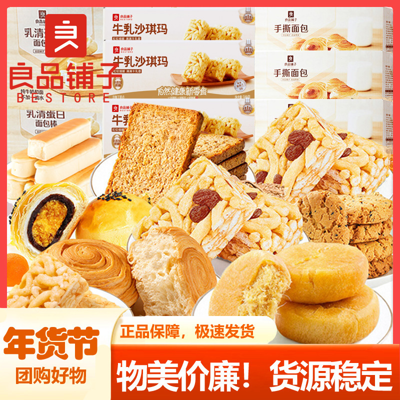Bestore Raisin Shaqima 500g Red Date Bread Children's Breakfast Meal Replacement Pastry Snack Bestore Raisin Shaqima 500g Red Date Bread Children's Breakfast Meal Replacement Pastry Snack
