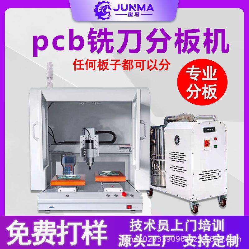 全自动pcb分板机电路板铣刀分板机 v槽邮票孔线路板切割机 切板机