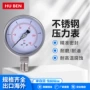 精密耐高温腐蚀径向压力表