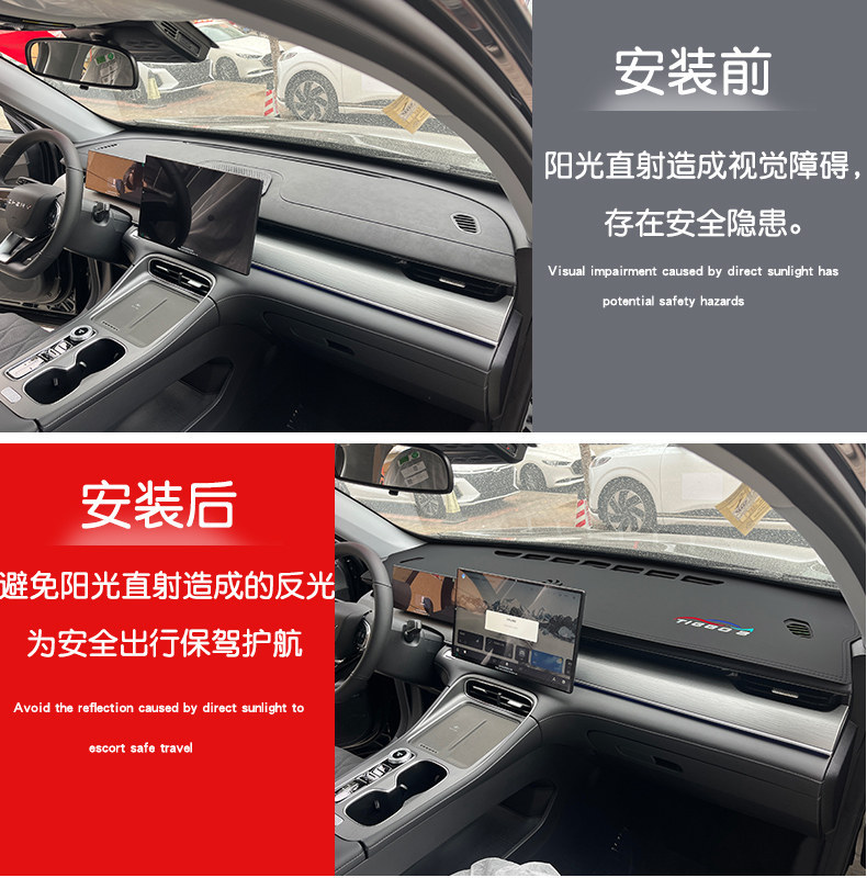 Suitable for Tiggo 8 Plus Dashboard Light-Proof Mat, Car Center Console Sunshade, Heat Insulation and Light Blocking Wholesale