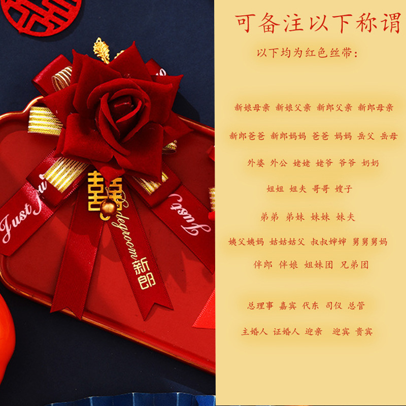 結婚式の高級龍と鳳凰のコサージュベルベットレッドブローチ新郎新婦コサージュブローチ結婚式家族フルセット名|undefined