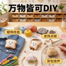 卡通食物造型毛绒小公仔DIY配饰饭团面包可爱包饰品挂件手工配件
