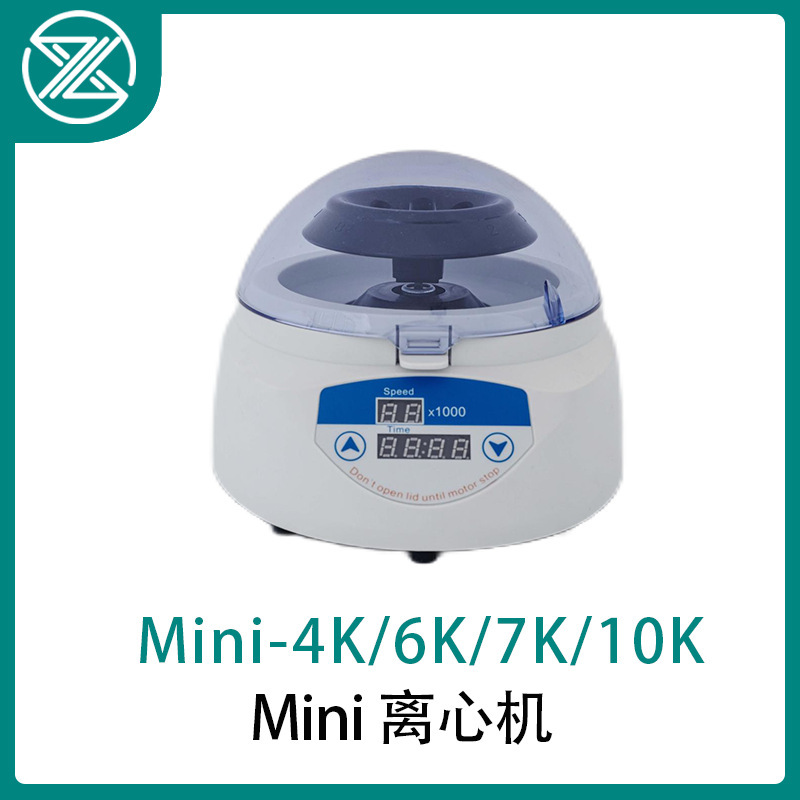 Mini series digital display mini centrifuge large radius rotor one key open cover LED display low noise stability