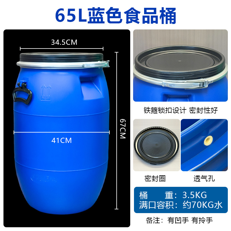 Longcheng 30/60 litros 120kg plástico hierro barril de sellado 200L aro de grasa