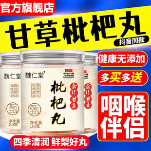 甘草枇杷丸店云南草本批杷膏批把干草软糕雪梨琵琶糕-阿里巴巴