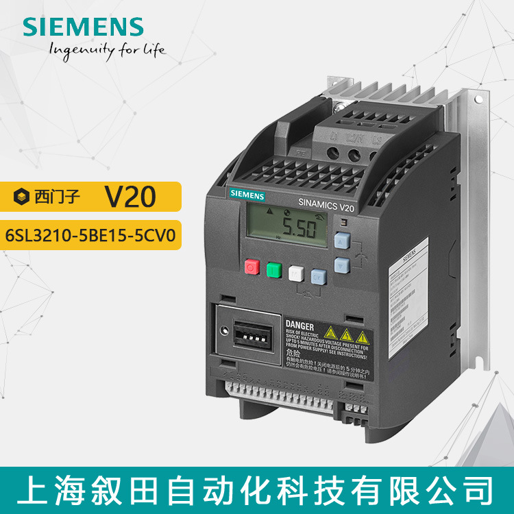 全新西门子V20变频器0.55KW 3AC 400V有滤波器6SL3210-5BE15-5CV0