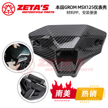 ����Ħ��܇���b����x�����m��춱���GROM MSX125�a��̼�w���o��
