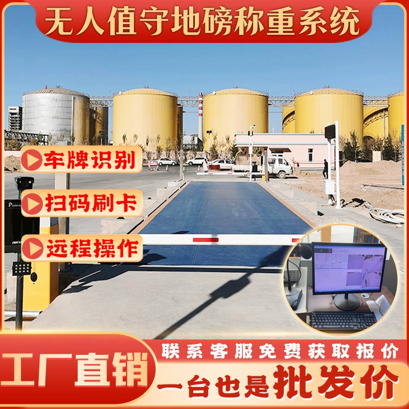 Беспилотный вес интеллектуальная система взвешивания автомобиля весит 150 тонн электронные весы автоматически идентифицирует интеллектуальный код сканирования