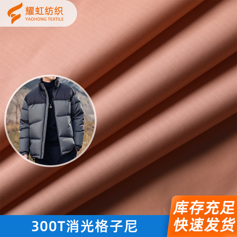 300t Matte Plaid Nylon Fabric, Washable and Easy to Care For, Outdoor Jacket, Jacket, down Jacket, Cotton Cloth