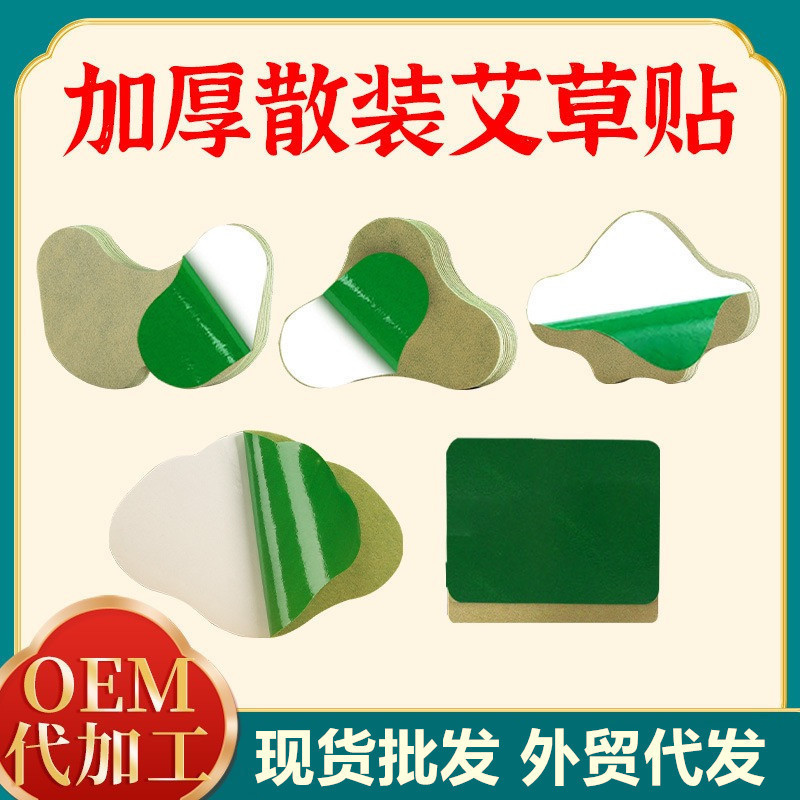 ばら売りの艾草は膝をくっつけて頚椎をくっつけて腰椎をくっつけて肩の周りをくっつけて関節をくっつけて細い姿をくっつけて肩の首の艾草をくっつけて卸売りを貼ります。|undefined