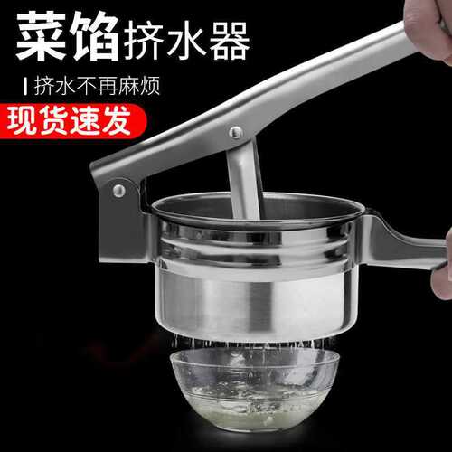 Stainless steel juice press, vegetable press, meat grinder, vegetable dehydrator, handmade dumpling filling juice press, large size