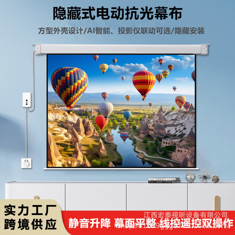 方壳电动投影仪幕无线遥控自动升降抗光幕布办公家庭影院投影屏幕