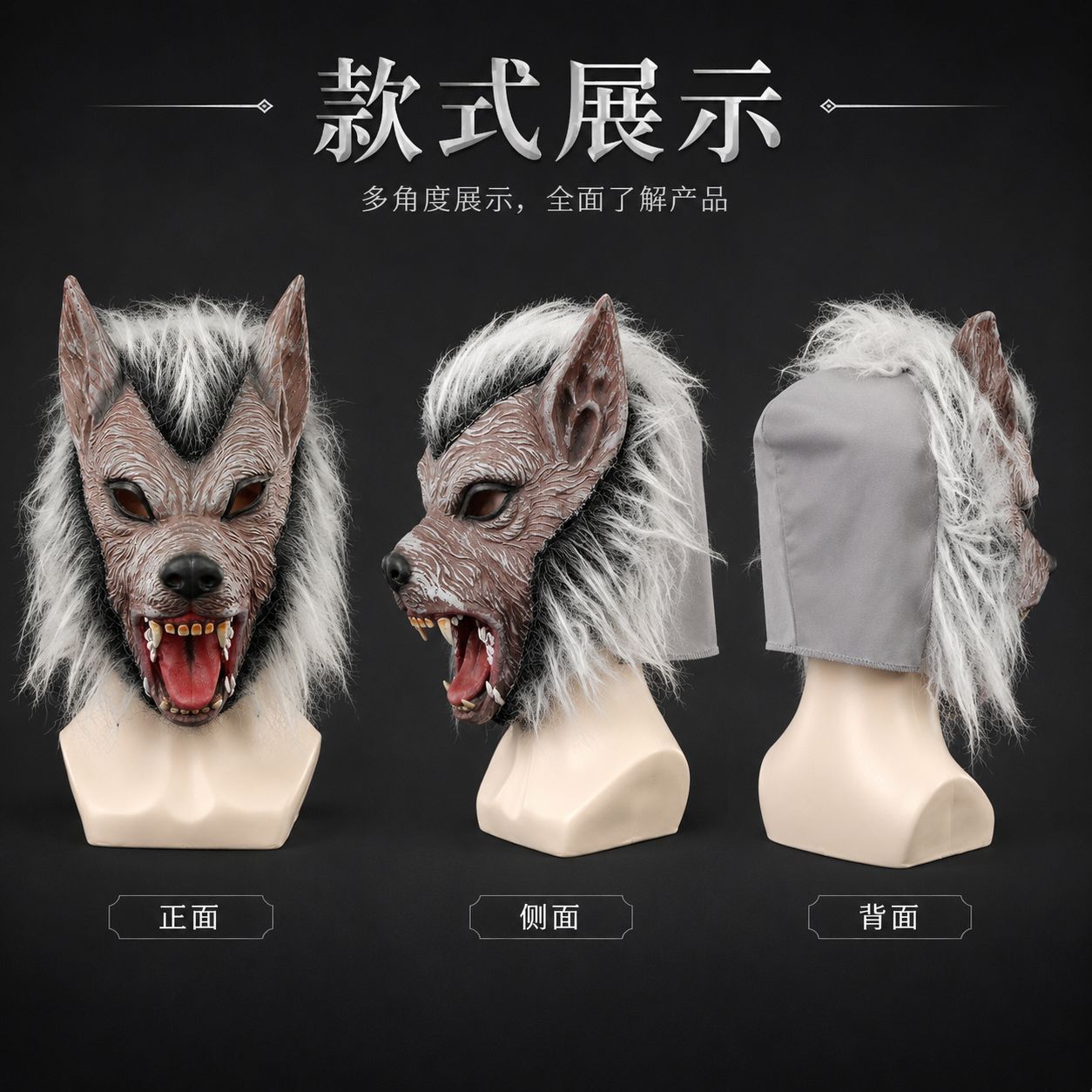 Cabeza de lobo transfronteriza, capas de látex de animales, máscaras de látex de baile, casas embrujadas, accesorios de juegos de rol, suministros de fiesta.