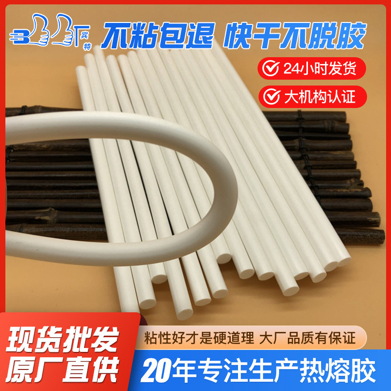 厂家供应瓷白色高温胶棒电子耐高温热熔胶条100-120度高弹高粘