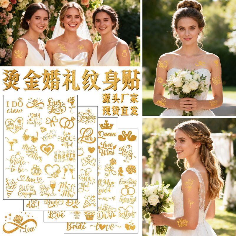 Cross-Border New Gold-Stamped Wedding Tattoo Stickers for European and American Brides, Brideteam Bachelorette Party Temporary Metallic Tattoos