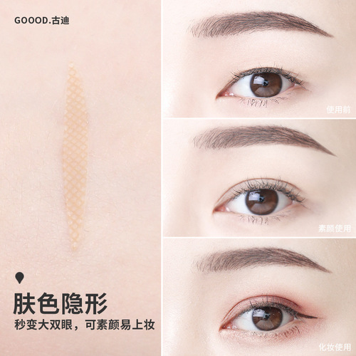 1200 olive-shaped double eyelid stickers for women, invisible, traceless, natural, men's special artifact for swollen eyes