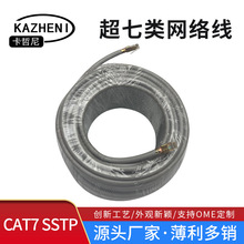 �S�ҬF؛��ɫ��W��CAT7����0.57���~23AWG��X�O���侀50��