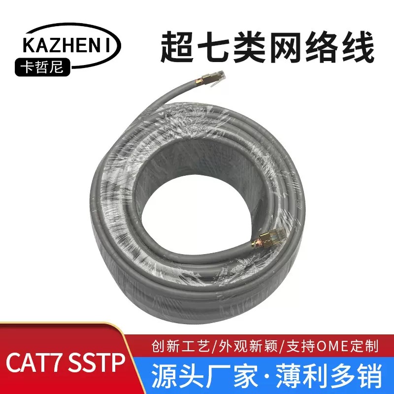 厂家现货灰色七类网线CAT7屏蔽0.57纯铜23AWG电脑监控箱线50米