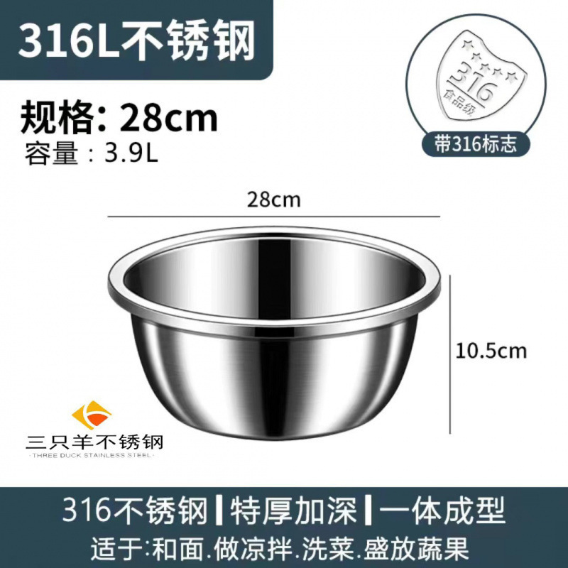 316食品级不锈钢盆子厨房打蛋和面盆洗菜烘焙凉拌沙拉盆特厚汤盆|undefined