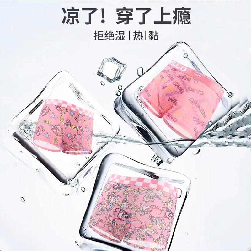 Pink men's underwear, ice silk, ultra-thin summer style, cute and sexy boxer briefs for handsome guys Pink men's underwear, ice silk, ultra-thin summer style, cute and sexy boxer briefs for handsome guys