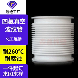 PTFE塑料板;其他塑料管;其他实验室品