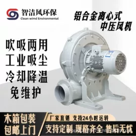 鼓风机;工业吸尘器