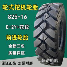 ǰ��825-16��ʽ�ڻ���̥8.25-16�ھ����̥E-2Y+����