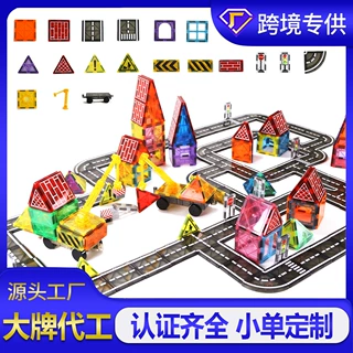 定制跨境磁性儿童益智拼接玩具城市道路轨道拼图彩窗磁力片套装