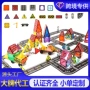 城市儿童磁性跨境拼图