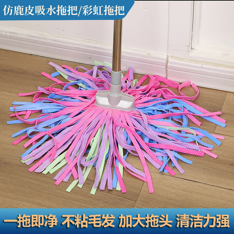 New indentation 5D wide head deerskin towel mop mop mop rainbow water mop home lazy mop man mop
