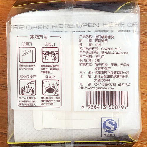 444Z wholesale coffee bean language hanging ear filter bag 50 pieces hand drip filter paper fine coffee filter paper
