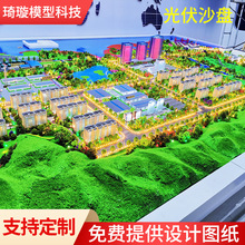 沙盘模型地形地貌沙盘农业沙盘模型城市规划沙盘建筑模型沙盘批发