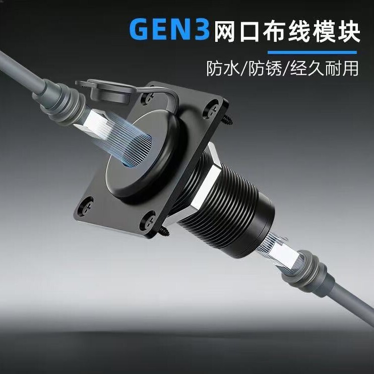 Rj45 Connection Terminal Gen3 Ethernet Female-To-Female Ip68 Aluminum Wall Socket Waterproof Partition Panel Socket Rj45 Connection Terminal Gen3 Ethernet Female-To-Female Ip68 Aluminum Wall Socket Waterproof Partition Panel Socket