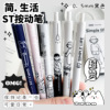 Brush the pen tip of the pen tip according to the moving high value, the simple student's neutral pen office test pen water carbon pens