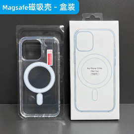 Magsafe磁吸手机壳适用新苹果15透明亚克力13pro全包iPhone12硬壳