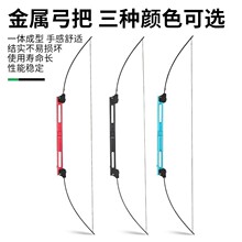 金属弓把三类套装三色可选一体成型介绍不易损坏寿命长双箭台搭箭