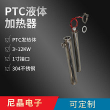 ����ֹܵ�ʽ������304����˫����ˮPTC�뵼�������Һ�������