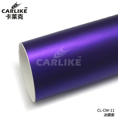 Automotive Film: change film medium and high viscosity - 15218-m-plating-ice-film-purple