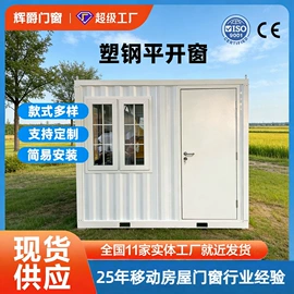 环保厕所;平开窗;悬窗