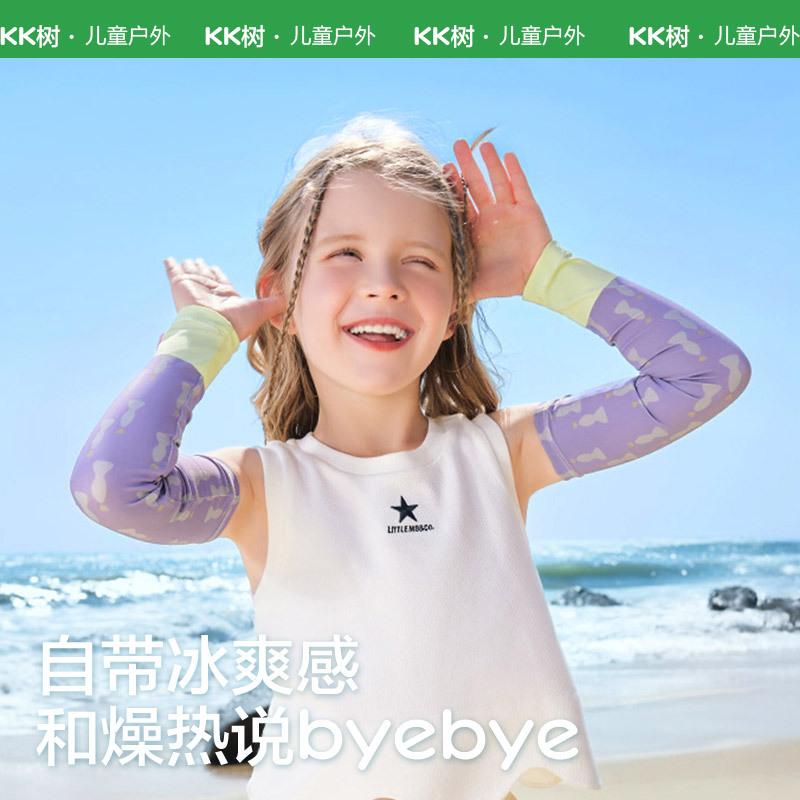 KK árbol niño hielo manga niño niñas hielo seda protector solar manga bebé verano delgado brazo transpirable UV