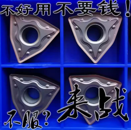 株洲桃形车不锈钢专用刀片WNMG080404 080408 080412-OMM OP1215