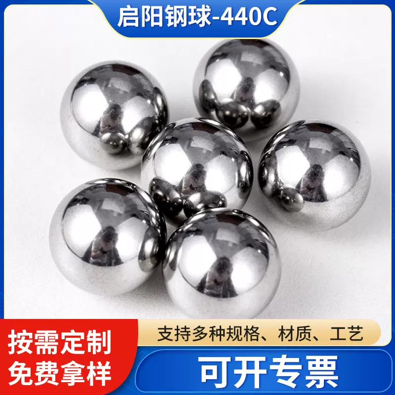 440C不锈钢球钢珠批发滚珠1mm-100mm实心钢球可打孔抛光打磨圆珠