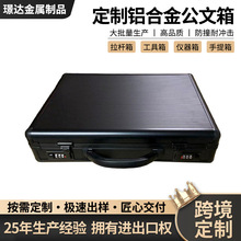 铝合金工具箱定制手提密码箱公文箱仪器防震收纳保密箱运输铝箱