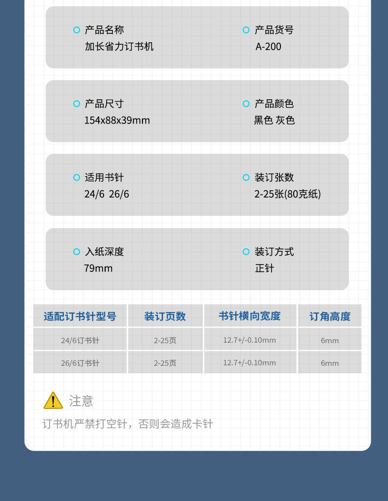 A-200参数_02