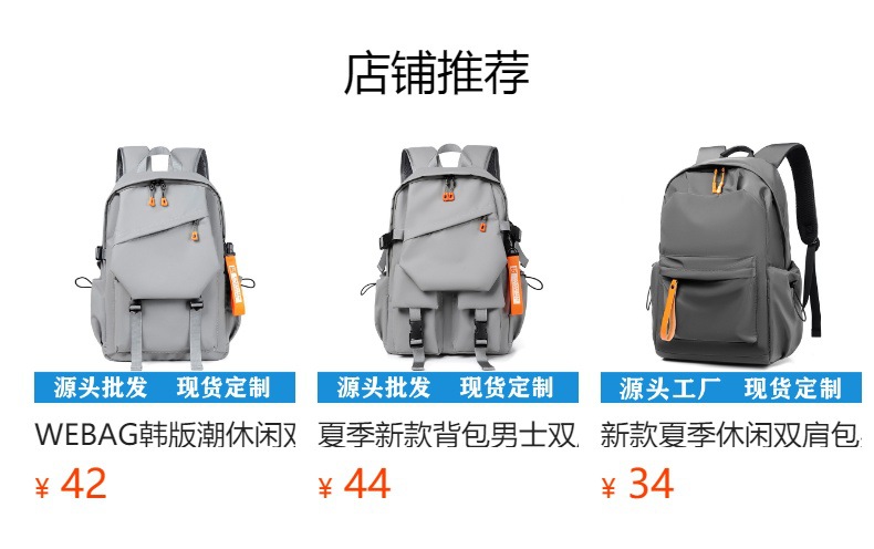 Travel backpacks, color-blocked men's backpacks, casual Korean-style college student schoolbags, usb charging computer bags in stock for wholesale full figure