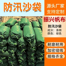 涤棉混纺;防汛沙袋;帆布