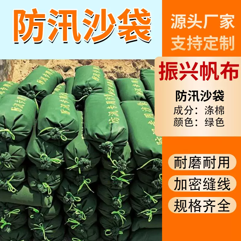 防汛沙袋帆布膨胀袋消防应急沙包无纺布膨胀袋加厚帆布防汛沙袋